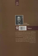 کتاب مجموعه گفت‌وگوهای رومن پولانسکی - تصویر 2