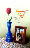 کتاب مجید بربری - تصویر 1
