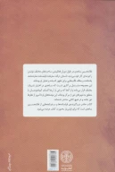 کتاب محال ممکن - تصویر 2
