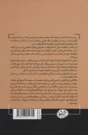 کتاب محاکمه عادت‌ها - تصویر 2