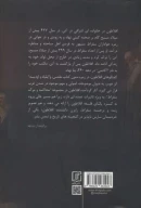 کتاب محاکمه و مرگ سقراط - تصویر 2