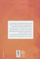 کتاب محاکمه میرزا رضای کرمانی - تصویر 2