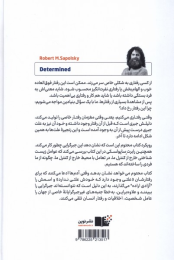 کتاب محتوم - back