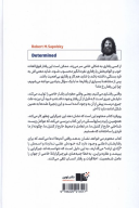 کتاب محتوم - تصویر 2
