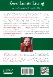 کتاب محدودیت صفر 2024 - back