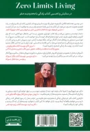 کتاب محدودیت صفر 2024 - تصویر 2