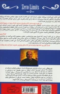 کتاب محدودیت صفر - تصویر 2