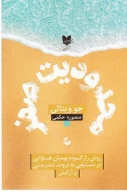 کتاب محدودیت صفر - تصویر 1