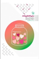 کتاب محرمانه‌های زنانه - تصویر 1