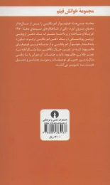 کتاب محله چینی ها - back