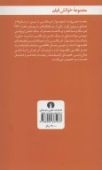 کتاب محله چینی‌ها - تصویر 2