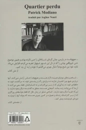 کتاب محله ی گم شده - back