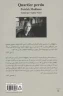 کتاب محله گم‌شده - تصویر 2