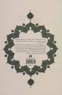 کتاب محمد، رسول خدا - تصویر 2