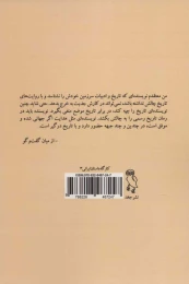 کتاب محمد قاسم زاده و هنر داستان نویسی - back