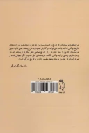 کتاب محمد قاسم‌زاده و هنر داستان‌نویسی - تصویر 2