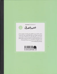 کتاب محمد مصدق - back