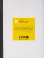 کتاب محمدرضا شجریان - تصویر 2