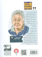 کتاب محمدرضا طالقانی - تصویر 2