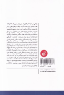 کتاب محکم بایست - تصویر 2