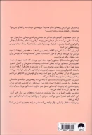 کتاب محکم در آغوشم بگیر - تصویر 2