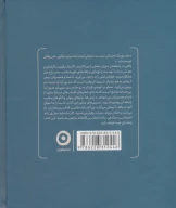 کتاب محکم در آغوشم بگیر - تصویر 2