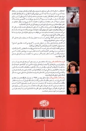 کتاب مخاطب خاص - back