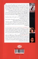 کتاب مخاطب خاص - تصویر 2