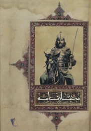 کتاب مختارنامه