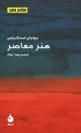 کتاب مختصر و مفید - تصویر 1