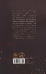 کتاب مخفی - back