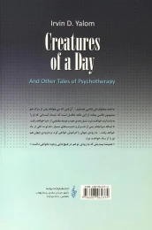 کتاب مخلوقات فانی - back