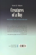 کتاب مخلوقات فانی - تصویر 2