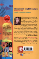 کتاب مخلوقات فوق‌العاده تیزهوش - تصویر 2