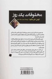 کتاب مخلوقات یک روز - back