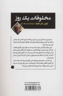 کتاب مخلوقات یک روز - تصویر 2