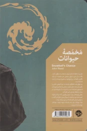 کتاب مخمصه حیوانات - back