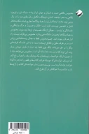 کتاب مخنویس - تصویر 2