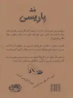 کتاب مد پاریسی - تصویر 2
