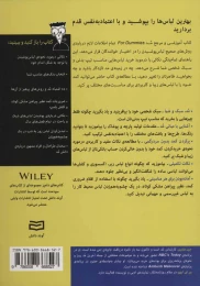 کتاب مد - back