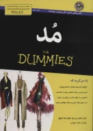 کتاب مد - تصویر 1