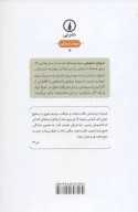 کتاب مدئای منهتن - تصویر 2