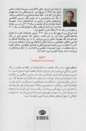 کتاب مداخله خدایی - back