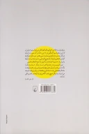 کتاب مدار راس السرطان - تصویر 2