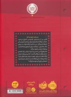 کتاب جاسوس دوجانبه - تصویر 2