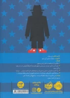 کتاب سرویس اطلاعاتی - تصویر 2