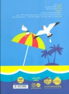 کتاب عملیات شناسایی - تصویر 2