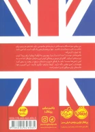 کتاب سرقت از موزه بریتانیا - تصویر 2