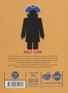 کتاب غافل‌گیری بزرگ - تصویر 2