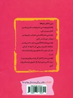 کتاب مدرسه حجاب - تصویر 2